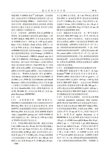 遵义医科大学学报2025年10月第10期