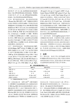 遵义医科大学学报2025年10月第10期