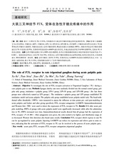 遵义医科大学学报2025年10月第10期