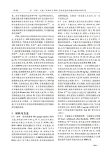 遵义医科大学学报2025年10月第10期