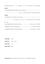 遵义医科大学学报2025年10月第10期