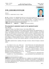 遵义医科大学学报2025年10月第10期