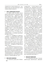 遵义医科大学学报2025年10月第10期