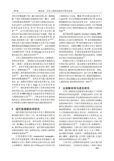 遵义医科大学学报2025年10月第10期