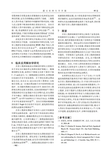 遵义医科大学学报2025年10月第10期