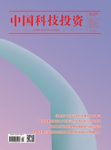 中国科技投资2025年7月第20期