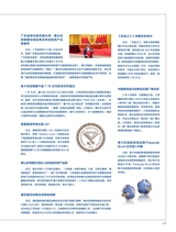 中国黄金珠宝2023年2月第1期