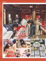 中国黄金珠宝2023年2月第1期
