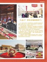 中国黄金珠宝2023年2月第1期