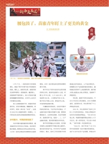 中国黄金珠宝2023年2月第1期