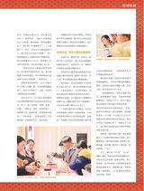 中国黄金珠宝2023年2月第1期