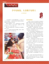 中国黄金珠宝2023年2月第1期