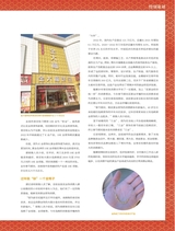 中国黄金珠宝2023年2月第1期