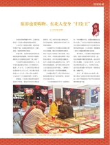 中国黄金珠宝2023年2月第1期