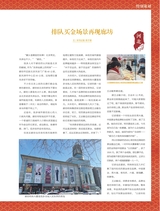 中国黄金珠宝2023年2月第1期