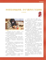 中国黄金珠宝2023年2月第1期