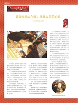 中国黄金珠宝2023年2月第1期