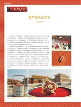 中国黄金珠宝2023年2月第1期