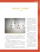 中国黄金珠宝2023年2月第1期