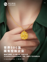 中国黄金珠宝2023年2月第1期