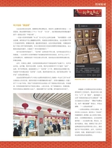 中国黄金珠宝2023年2月第1期