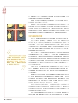 中国黄金珠宝2023年2月第1期