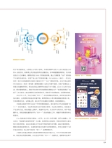 中国黄金珠宝2023年2月第1期