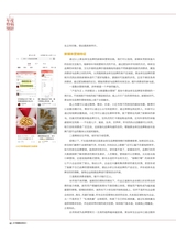 中国黄金珠宝2023年2月第1期