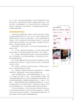 中国黄金珠宝2023年2月第1期