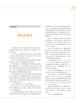 中国黄金珠宝2023年2月第1期