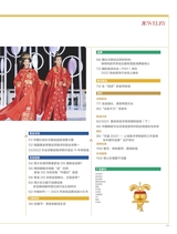 中国黄金珠宝2023年2月第1期