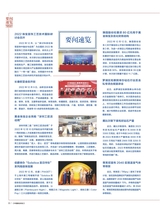 中国黄金珠宝2023年2月第1期