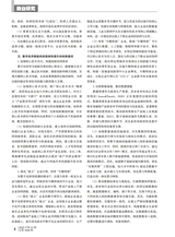 商场现代化2025年11月第21期