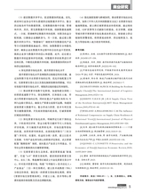 商场现代化2025年11月第21期