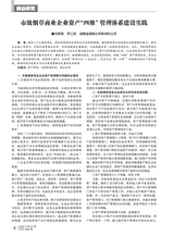 商场现代化2025年11月第21期