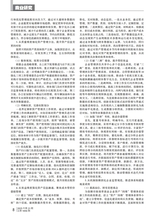 商场现代化2025年11月第21期