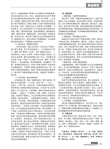 商场现代化2025年11月第21期