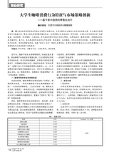 商场现代化2025年11月第21期