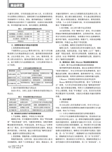 商场现代化2025年11月第21期