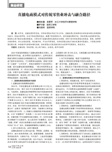 商场现代化2025年11月第21期