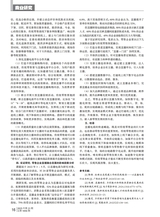 商场现代化2025年11月第21期