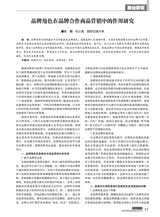 商场现代化2025年11月第21期