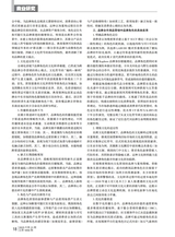 商场现代化2025年11月第21期