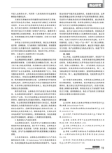 商场现代化2025年11月第21期