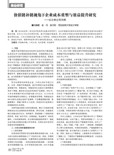 商场现代化2025年11月第21期