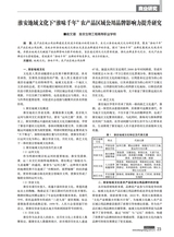 商场现代化2025年11月第21期