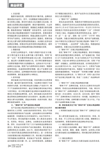 商场现代化2025年11月第21期