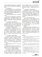 商场现代化2025年11月第21期