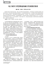 商场现代化2025年11月第21期