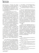 商场现代化2025年11月第21期